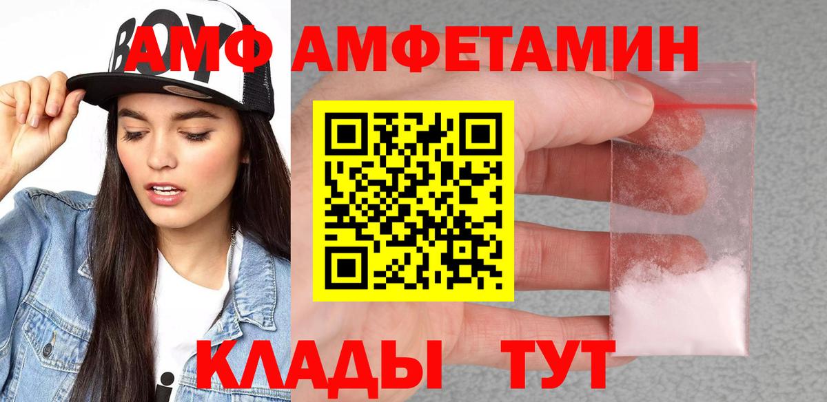 Амфетамин Premium Гуково