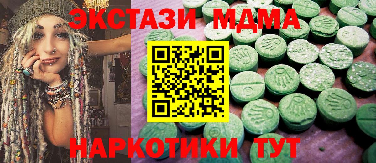 Экстази 300 mg  Вход с VPN  сайты даркнета формула  Экстази 280мг  Гуково 