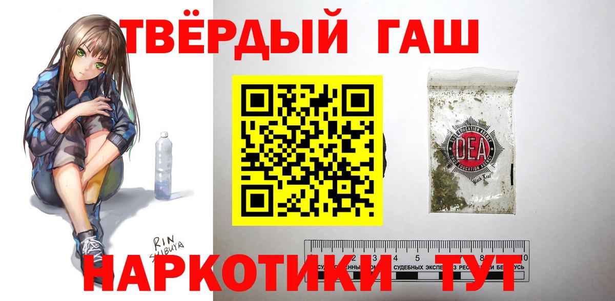 Гашиш Premium  ГАШ Cannabis  Вход с VPN  Гуково 