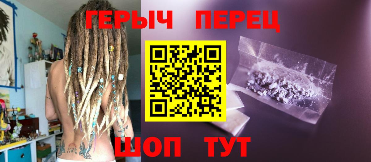 ГЕРОИН гречка  Вход с VPN  ГЕРОИН  Гуково 