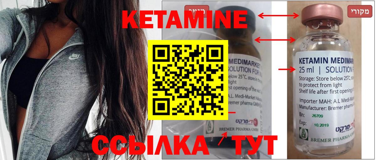 Гуково  Кетамин VHQ  Кетамин ketamine  Вход с VPN 
