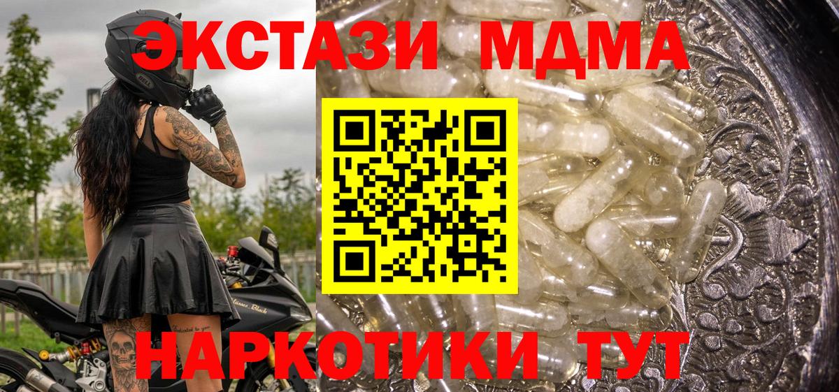 МДМА кристаллы  Вход с VPN  Гуково  МДМА VHQ 
