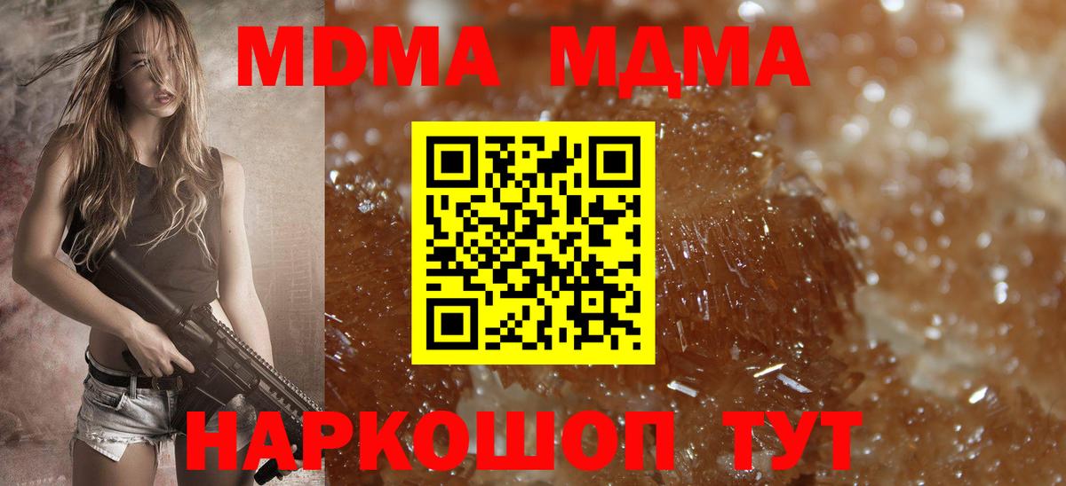 МДМА crystal Гуково