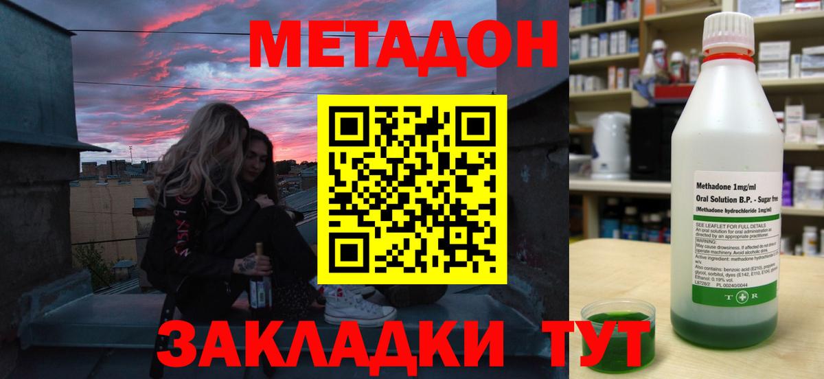 гидра вход  Метадон кристалл  Вход с VPN  Метадон белоснежный  Гуково 