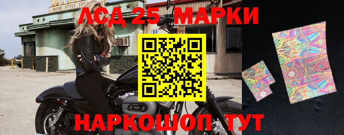 Марки NBOMe 1500мкг  Вход с VPN  Гуково 