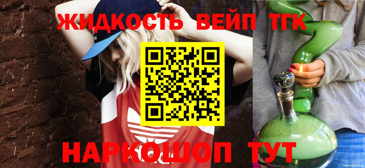 Дистиллят ТГК гашишное масло  Вход с VPN  Гуково 